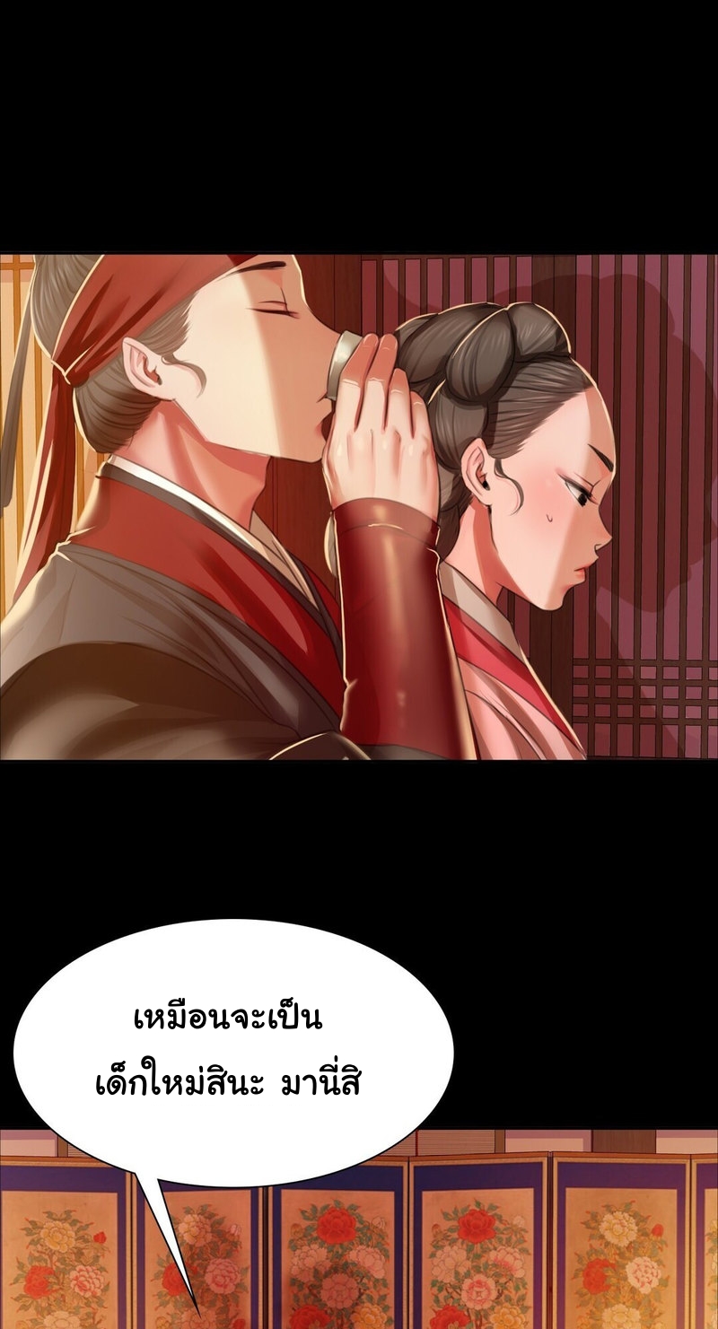 Madam นายหญิง – Madam นายหญิง – ตอนที่ 24 หน้า 25