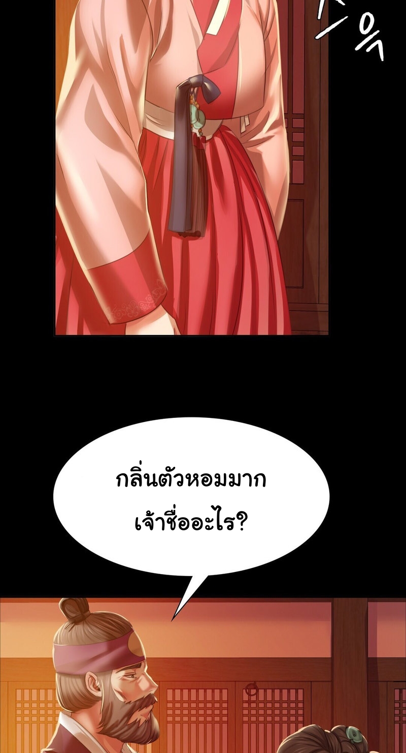 Madam นายหญิง – Madam นายหญิง – ตอนที่ 24 หน้า 27