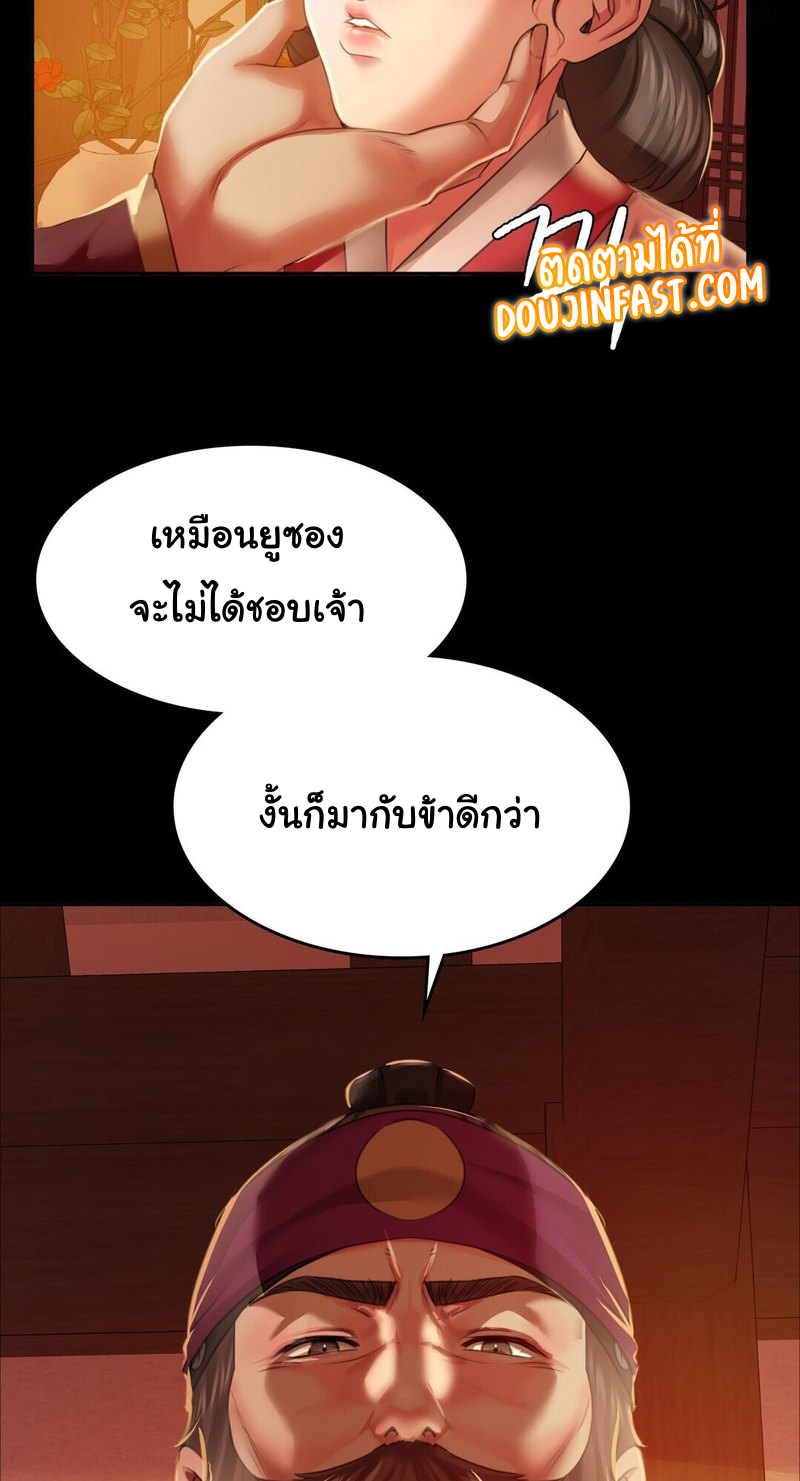 Madam นายหญิง – Madam นายหญิง – ตอนที่ 24 หน้า 29