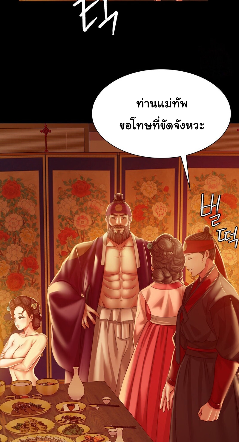 Madam นายหญิง – Madam นายหญิง – ตอนที่ 24 หน้า 31
