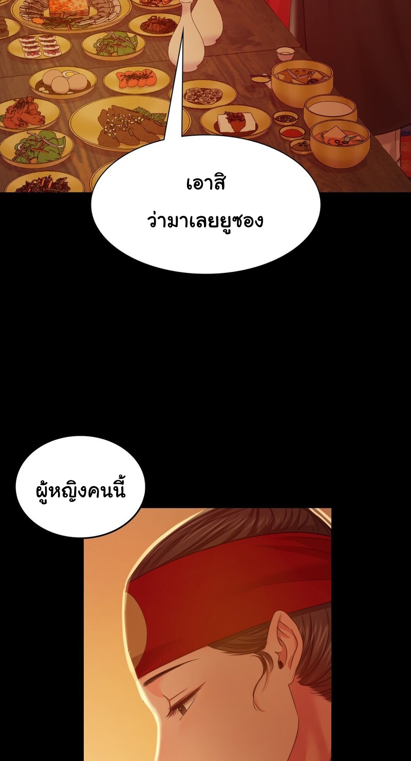 Madam นายหญิง – Madam นายหญิง – ตอนที่ 24 หน้า 32