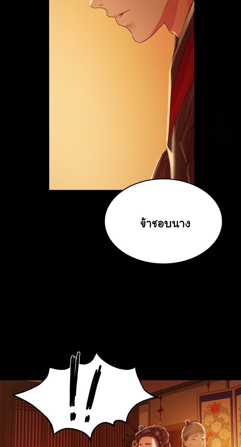 Madam นายหญิง – Madam นายหญิง – ตอนที่ 24 หน้า 33