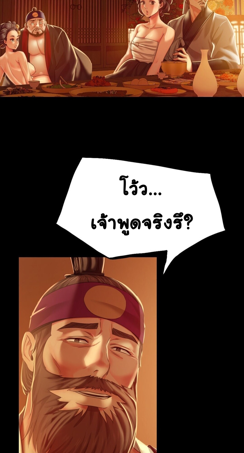 Madam นายหญิง – Madam นายหญิง – ตอนที่ 24 หน้า 34