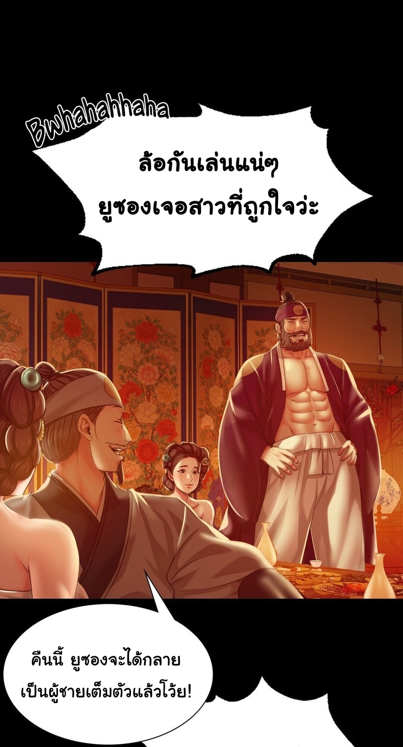 Madam นายหญิง – Madam นายหญิง – ตอนที่ 24 หน้า 38
