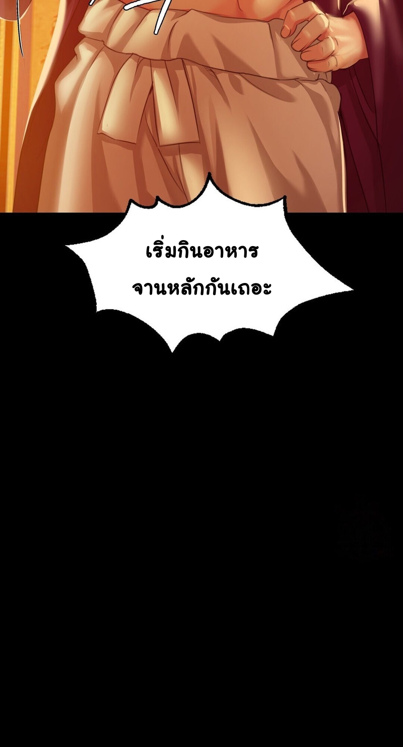 Madam นายหญิง – Madam นายหญิง – ตอนที่ 24 หน้า 40