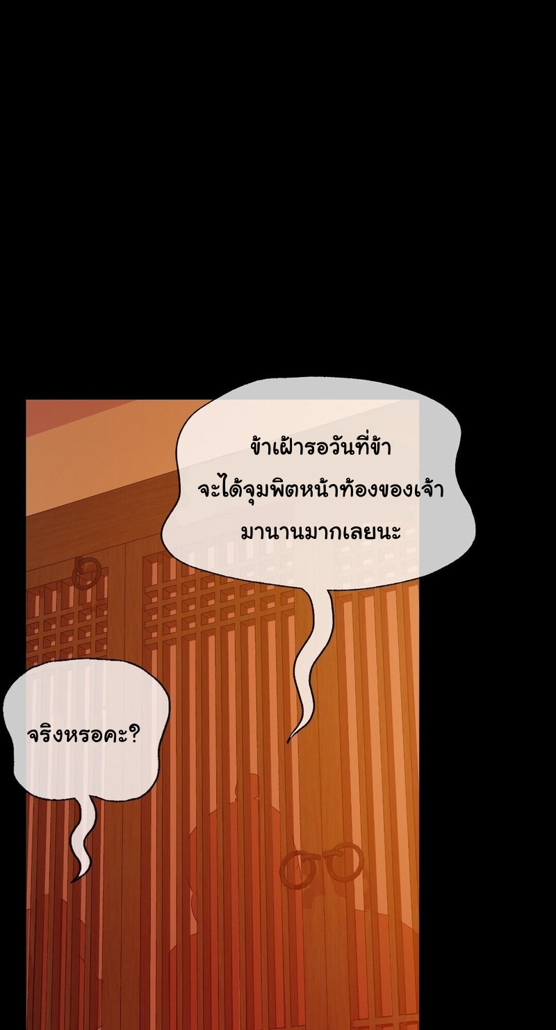 Madam นายหญิง – Madam นายหญิง – ตอนที่ 24 หน้า 41