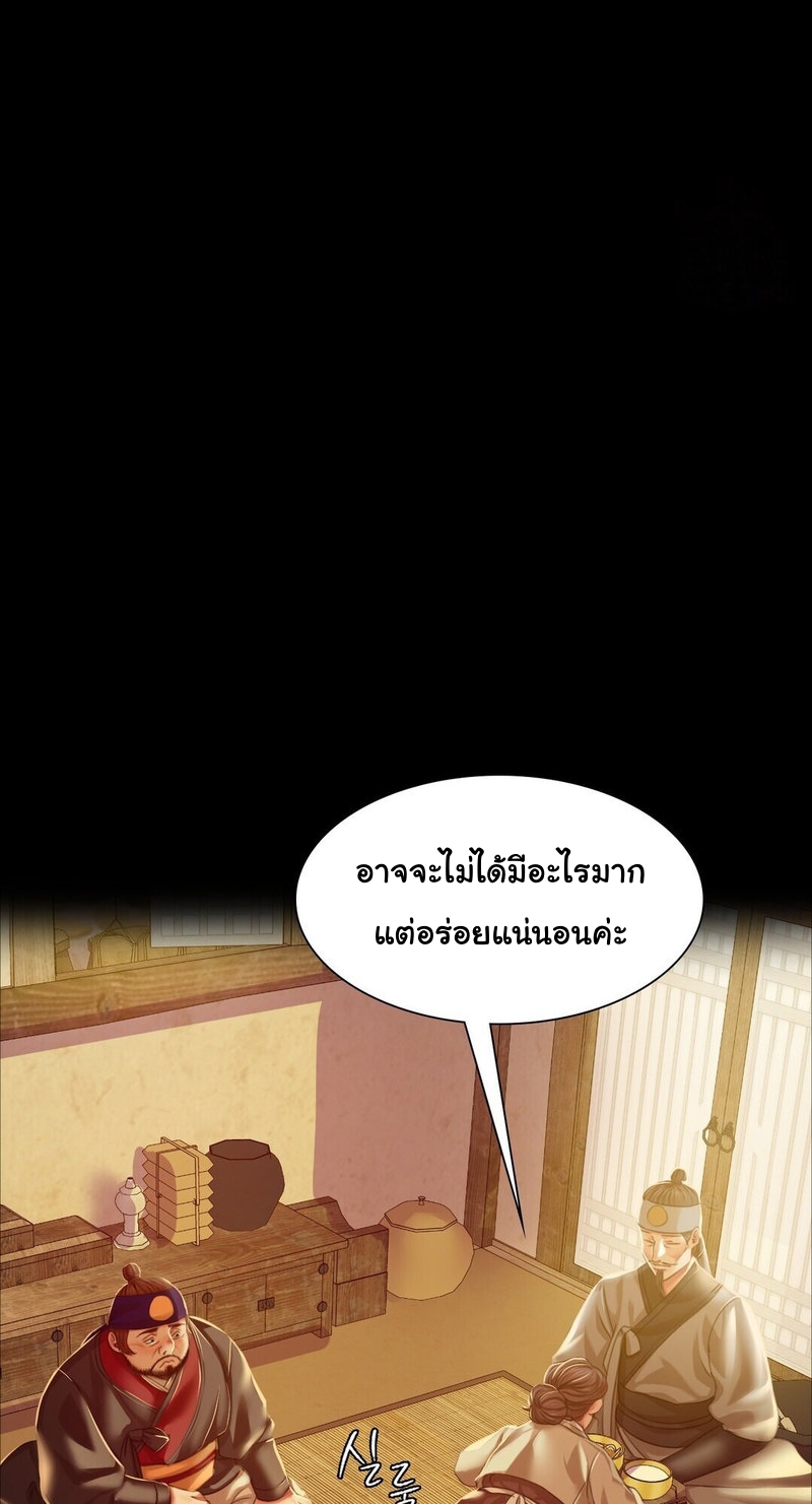 Madam นายหญิง – Madam นายหญิง – ตอนที่ 24 หน้า 47