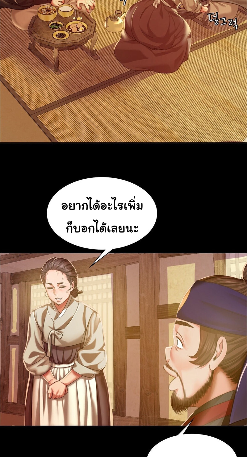 Madam นายหญิง – Madam นายหญิง – ตอนที่ 24 หน้า 48