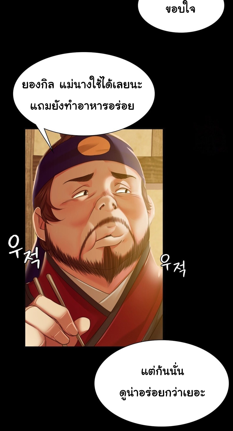 Madam นายหญิง – Madam นายหญิง – ตอนที่ 24 หน้า 49
