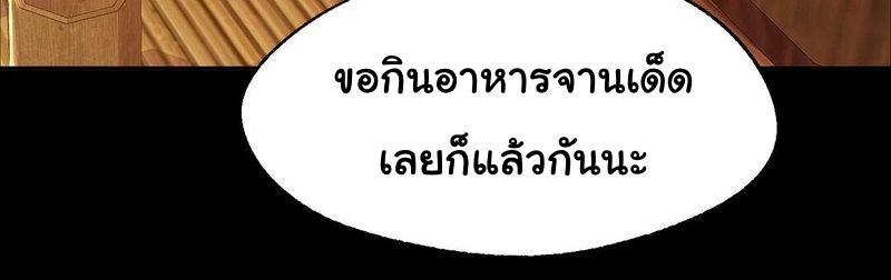 Madam นายหญิง – Madam นายหญิง – ตอนที่ 24 หน้า 56
