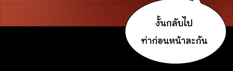 Madam นายหญิง – Madam นายหญิง – ตอนที่ 24 หน้า 75