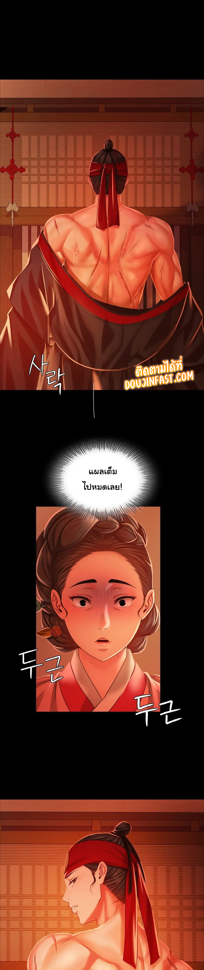 Madam นายหญิง – Madam นายหญิง – ตอนที่ 25 หน้า 1