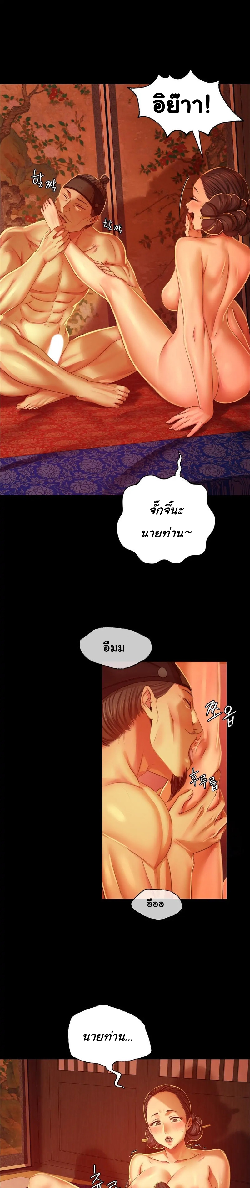 Madam นายหญิง – Madam นายหญิง – ตอนที่ 25 หน้า 8