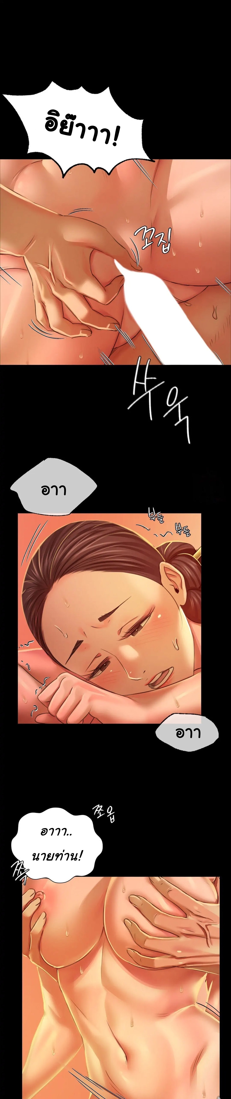 Madam นายหญิง – Madam นายหญิง – ตอนที่ 25 หน้า 15