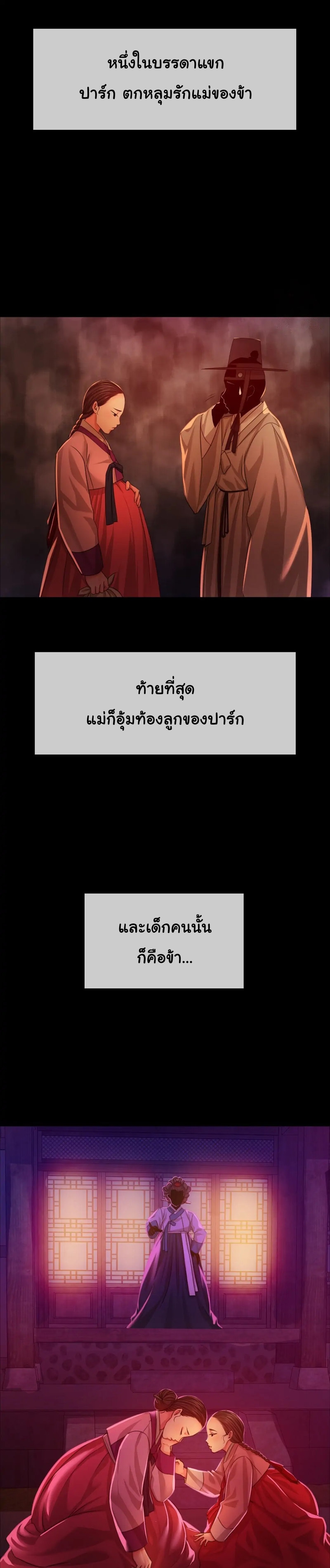 Madam นายหญิง – Madam นายหญิง – ตอนที่ 25 หน้า 22