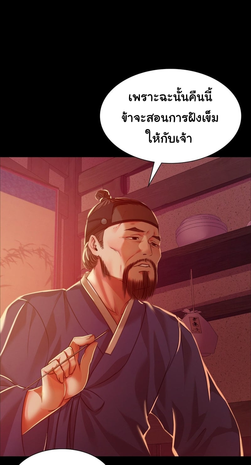 Madam นายหญิง – Madam นายหญิง – ตอนที่ 26 หน้า 1