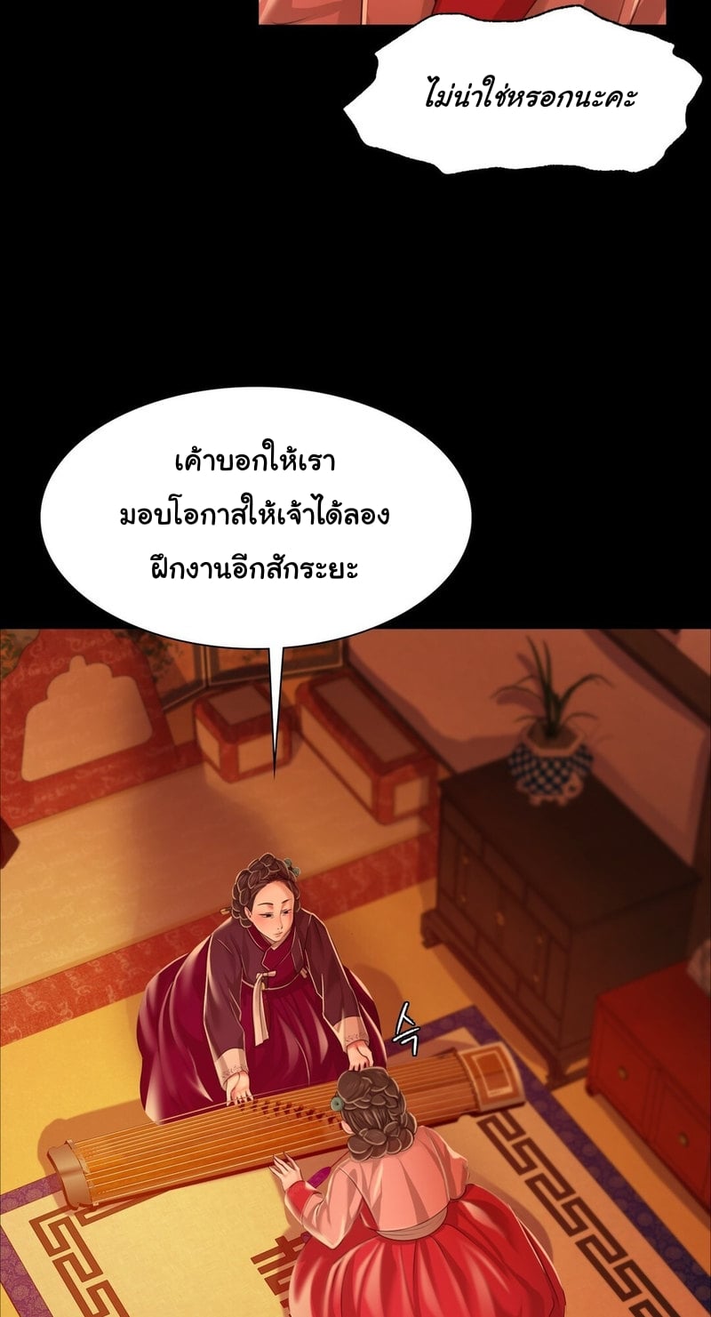 Madam นายหญิง – Madam นายหญิง – ตอนที่ 26 หน้า 27