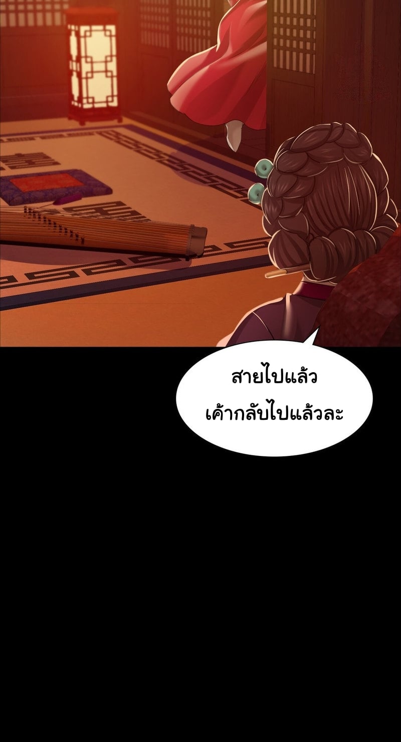 Madam นายหญิง – Madam นายหญิง – ตอนที่ 26 หน้า 28