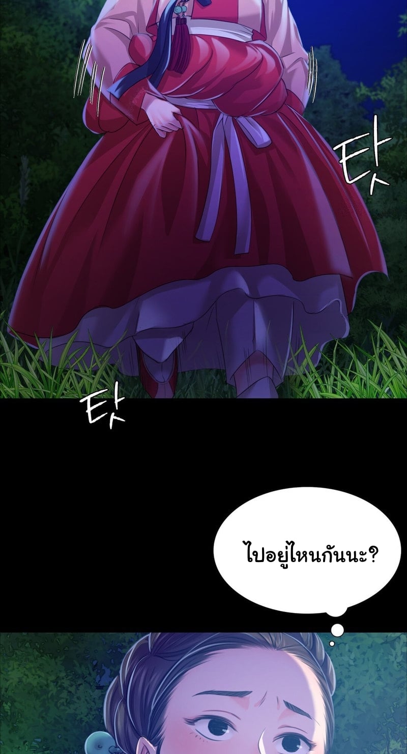Madam นายหญิง – Madam นายหญิง – ตอนที่ 26 หน้า 30