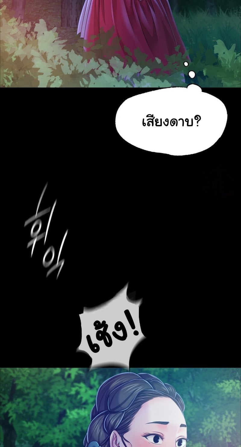 Madam นายหญิง – Madam นายหญิง – ตอนที่ 26 หน้า 32