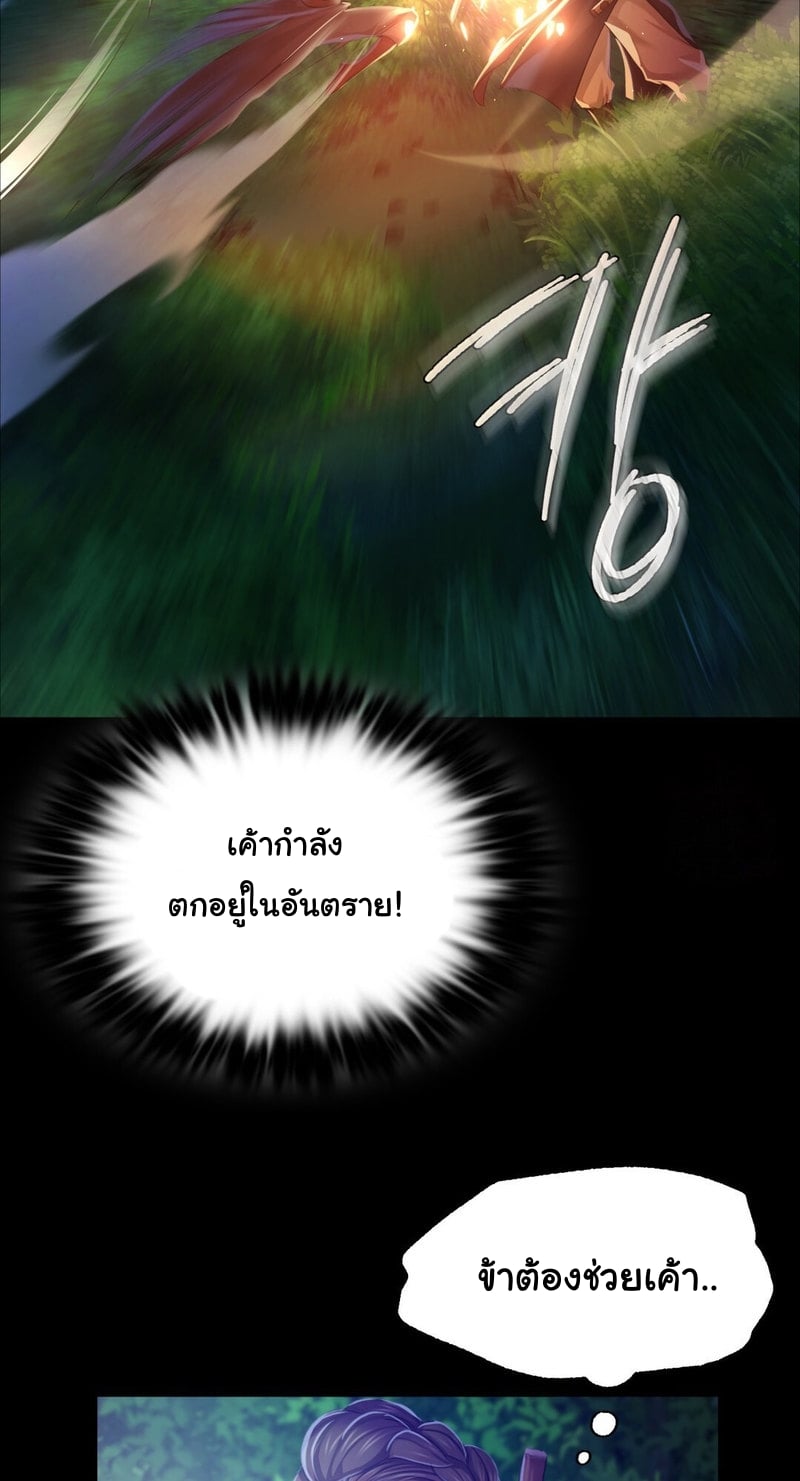Madam นายหญิง – Madam นายหญิง – ตอนที่ 26 หน้า 34