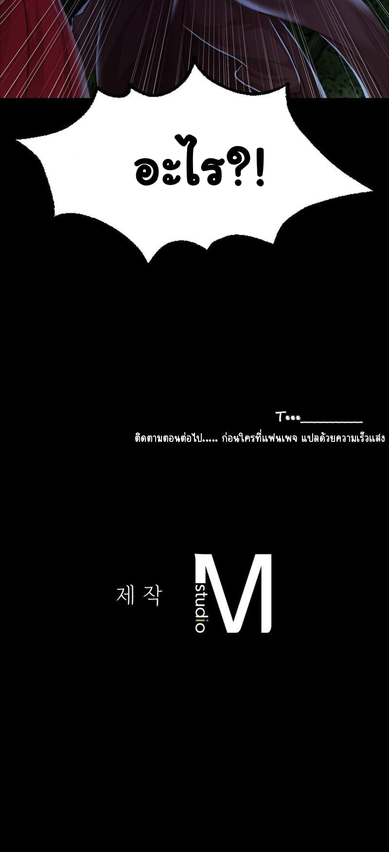 Madam นายหญิง – Madam นายหญิง – ตอนที่ 26 หน้า 40