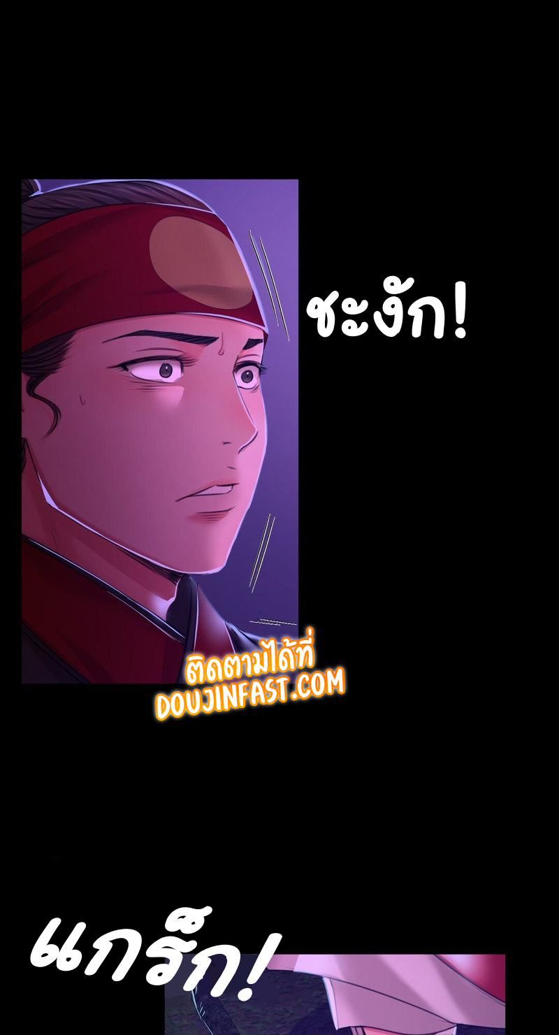 Madam นายหญิง – Madam นายหญิง – ตอนที่ 27 หน้า 1