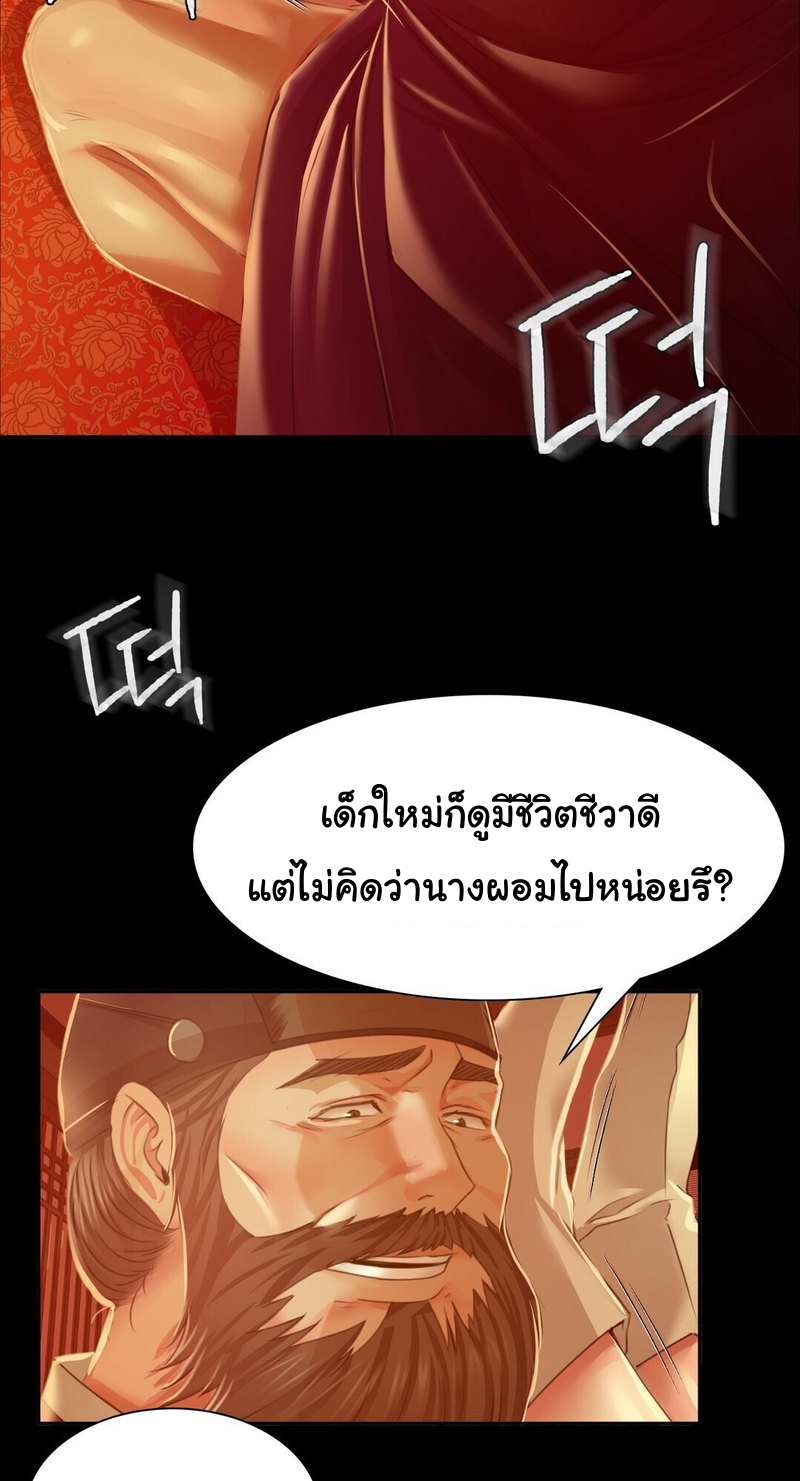 Madam นายหญิง – Madam นายหญิง – ตอนที่ 27 หน้า 13