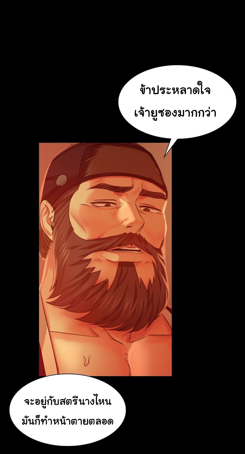 Madam นายหญิง – Madam นายหญิง – ตอนที่ 27 หน้า 17