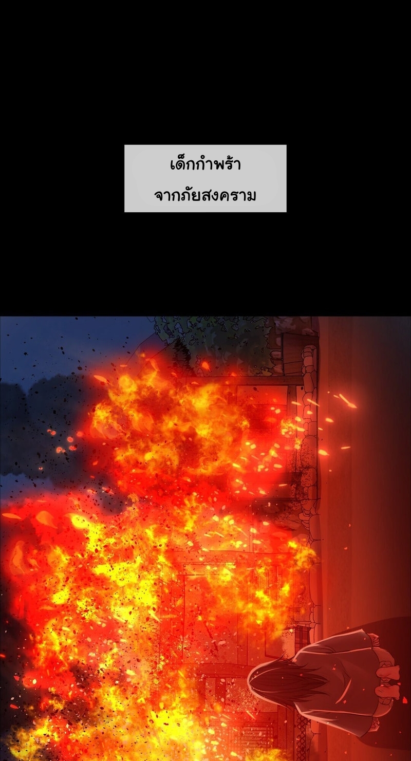 Madam นายหญิง – Madam นายหญิง – ตอนที่ 27 หน้า 23