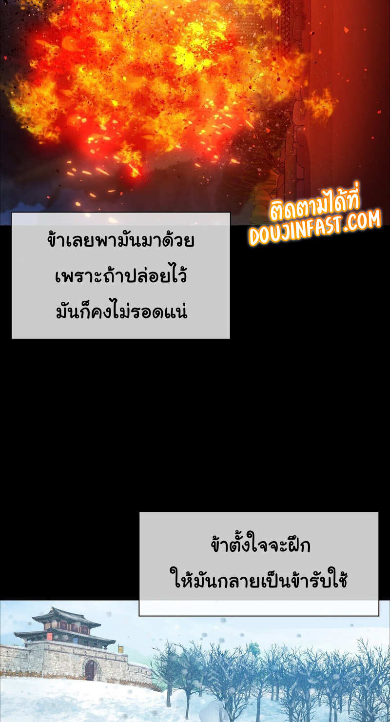 Madam นายหญิง – Madam นายหญิง – ตอนที่ 27 หน้า 24