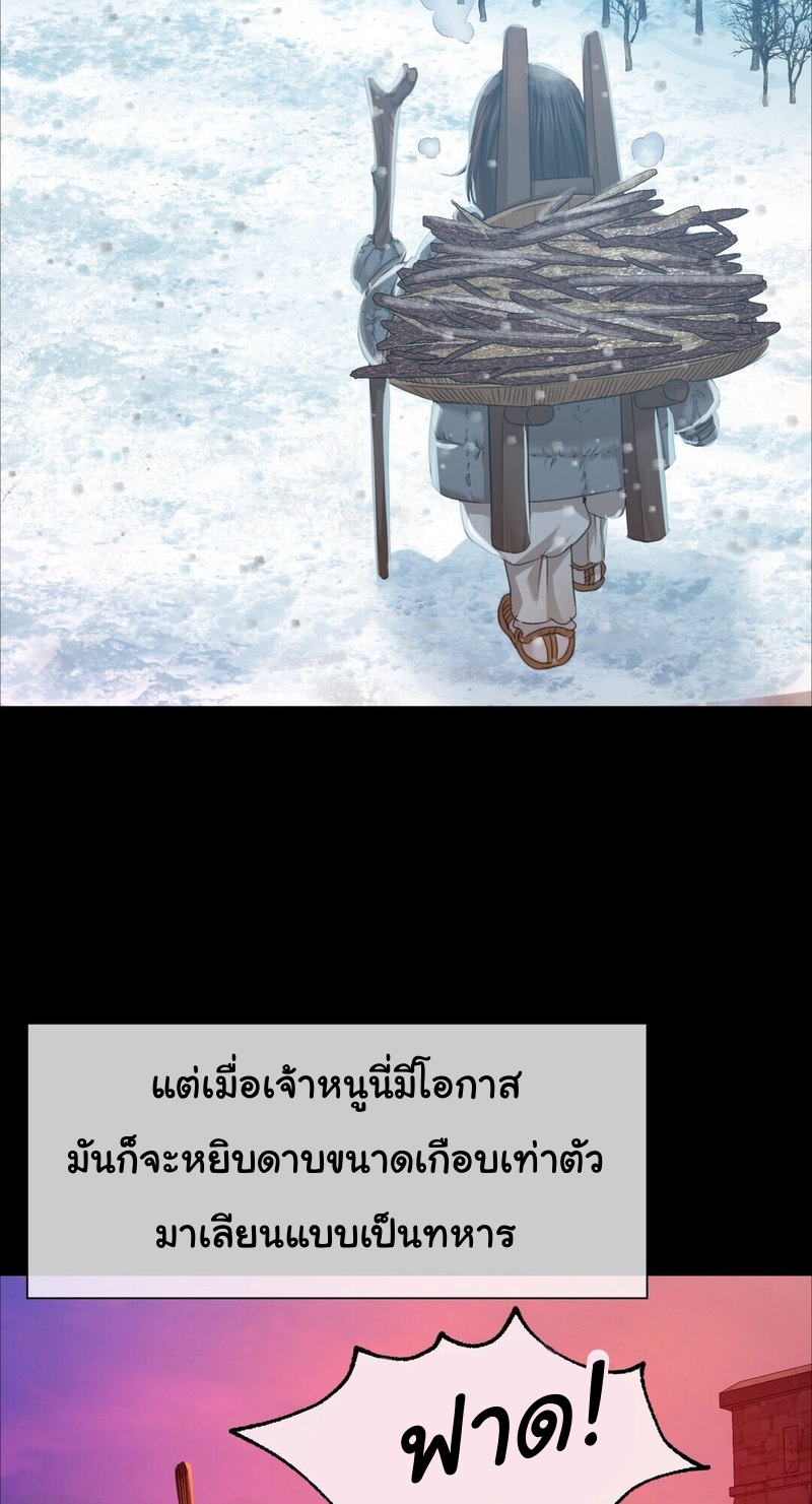 Madam นายหญิง – Madam นายหญิง – ตอนที่ 27 หน้า 25