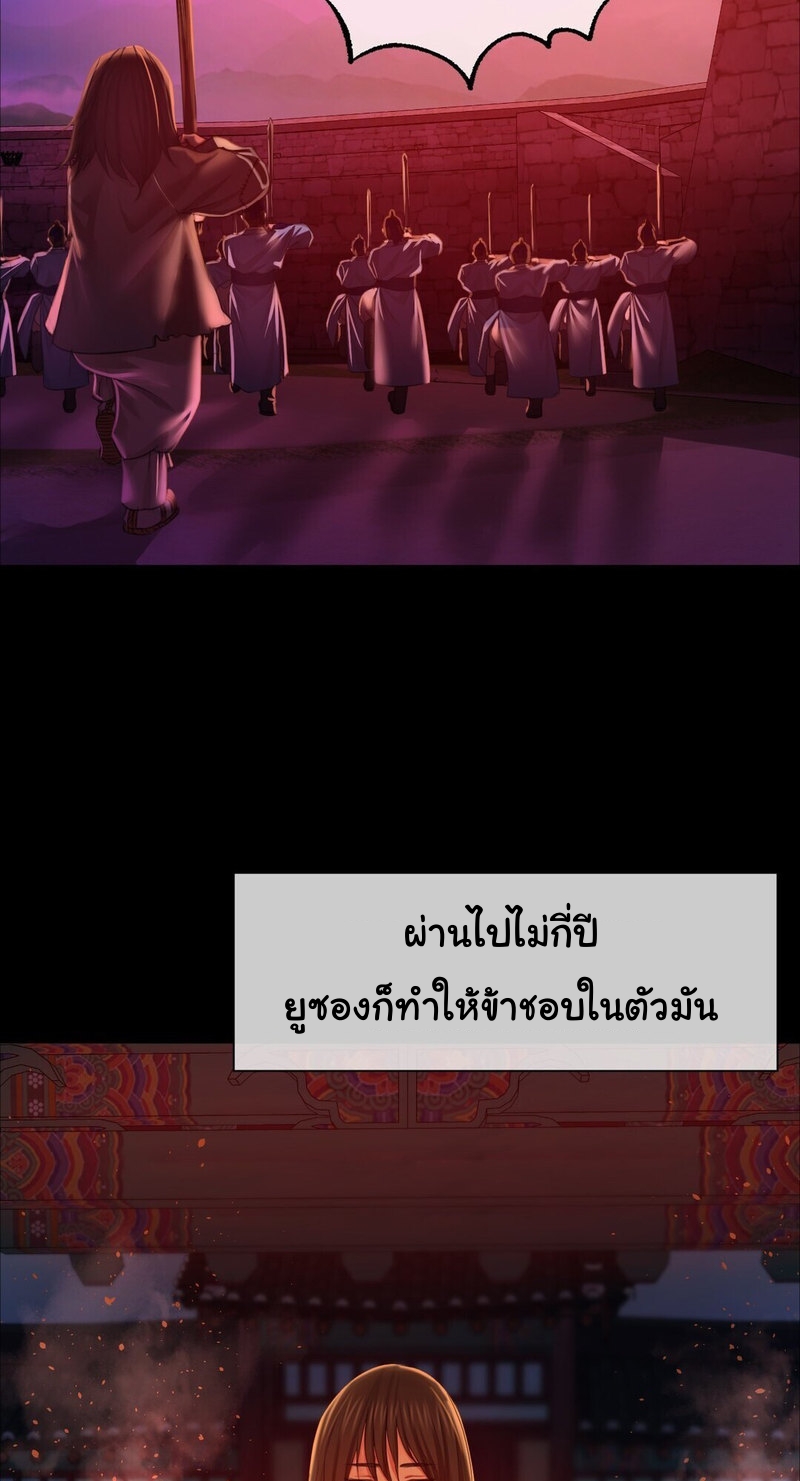 Madam นายหญิง – Madam นายหญิง – ตอนที่ 27 หน้า 26