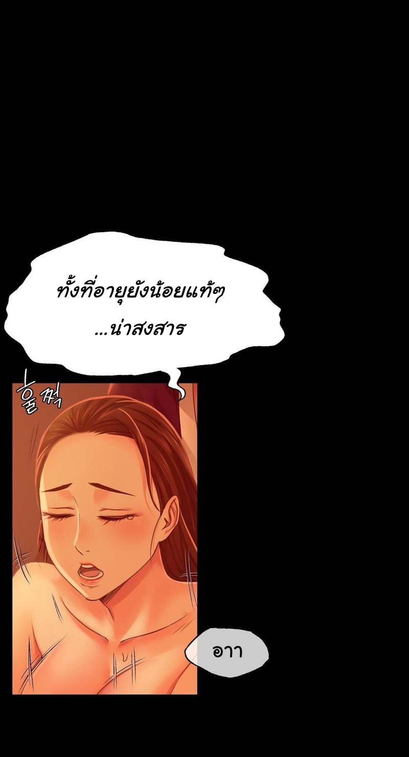 Madam นายหญิง – Madam นายหญิง – ตอนที่ 27 หน้า 28