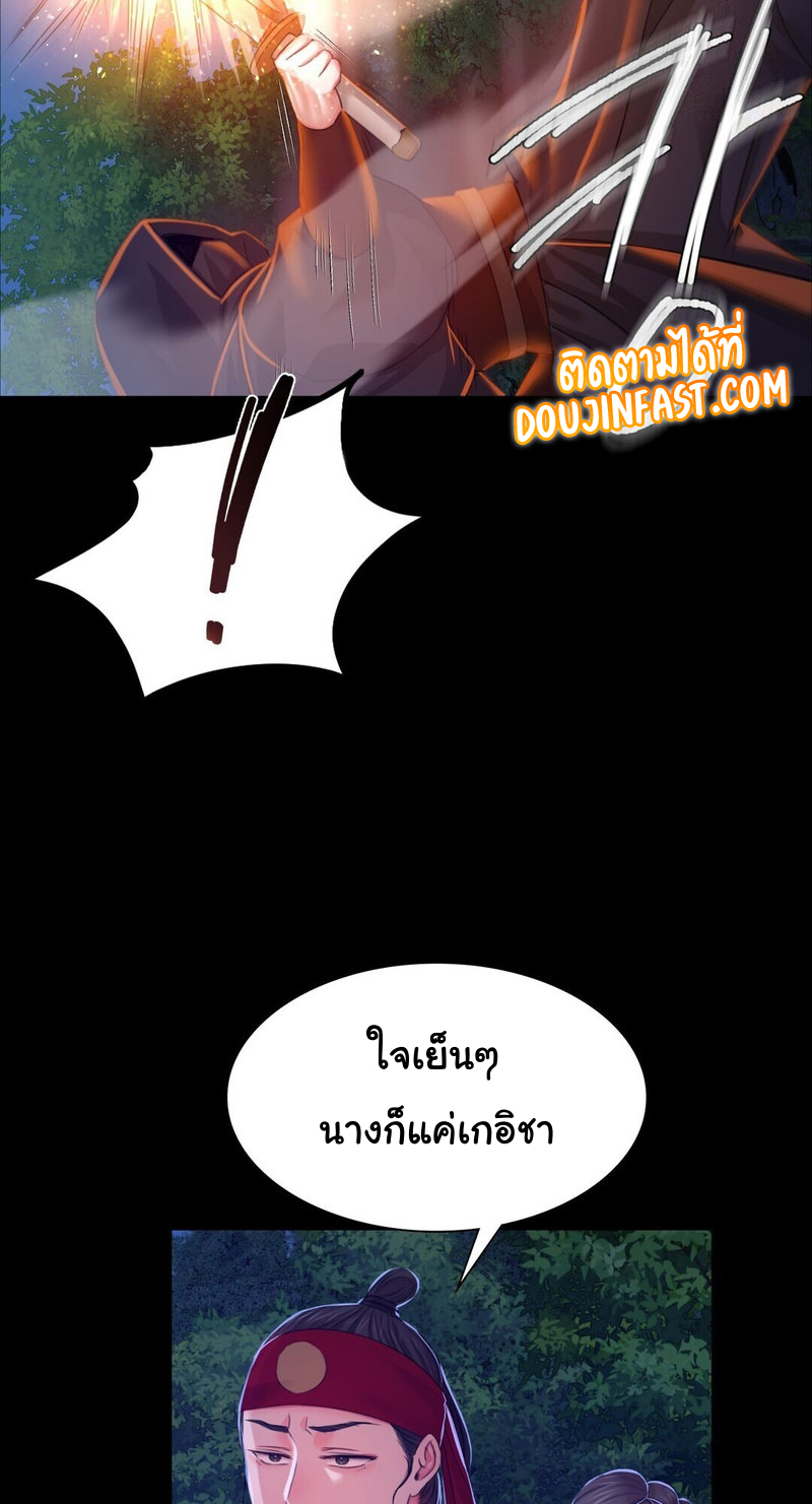Madam นายหญิง – Madam นายหญิง – ตอนที่ 27 หน้า 36