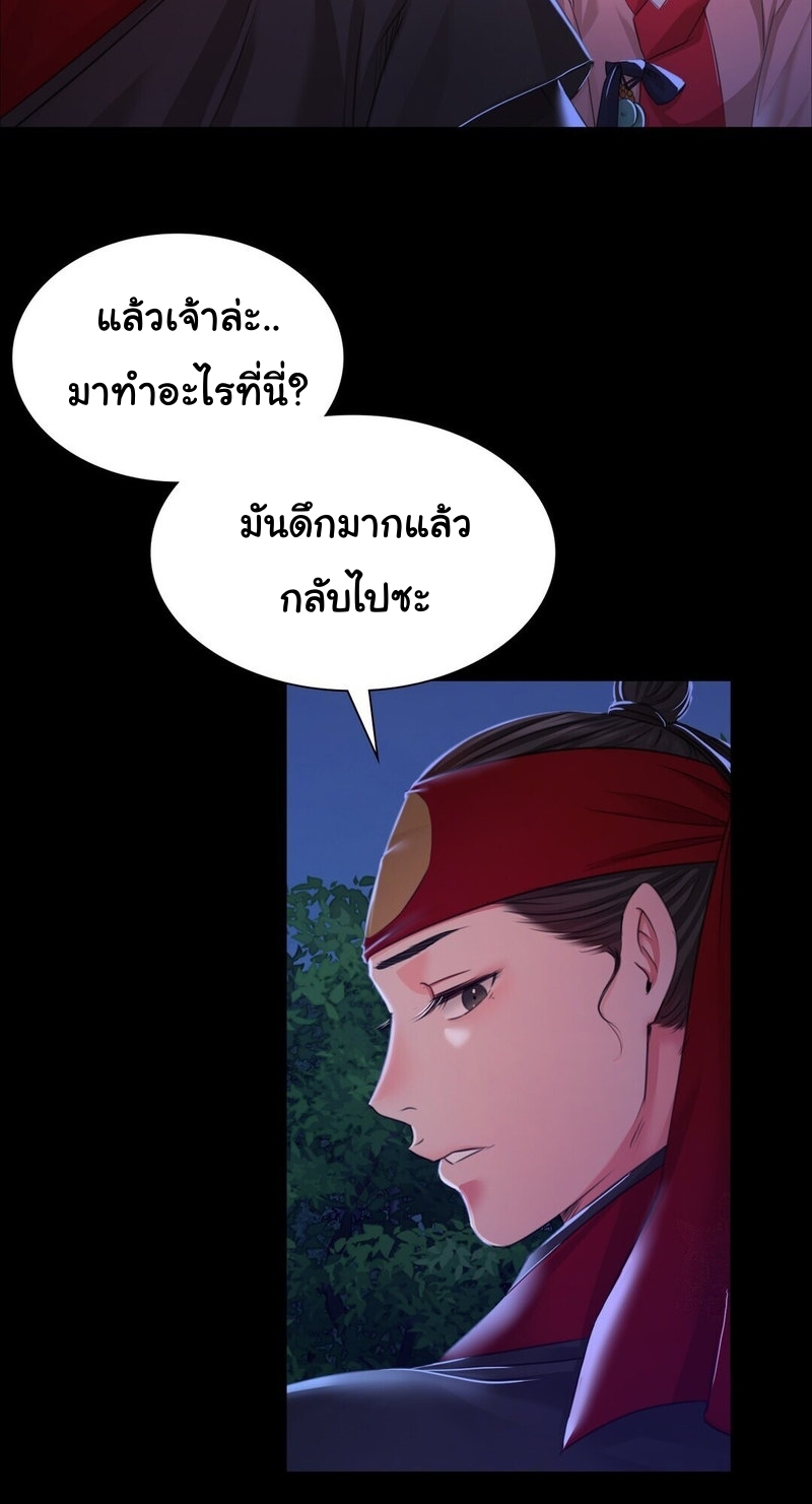 Madam นายหญิง – Madam นายหญิง – ตอนที่ 27 หน้า 40