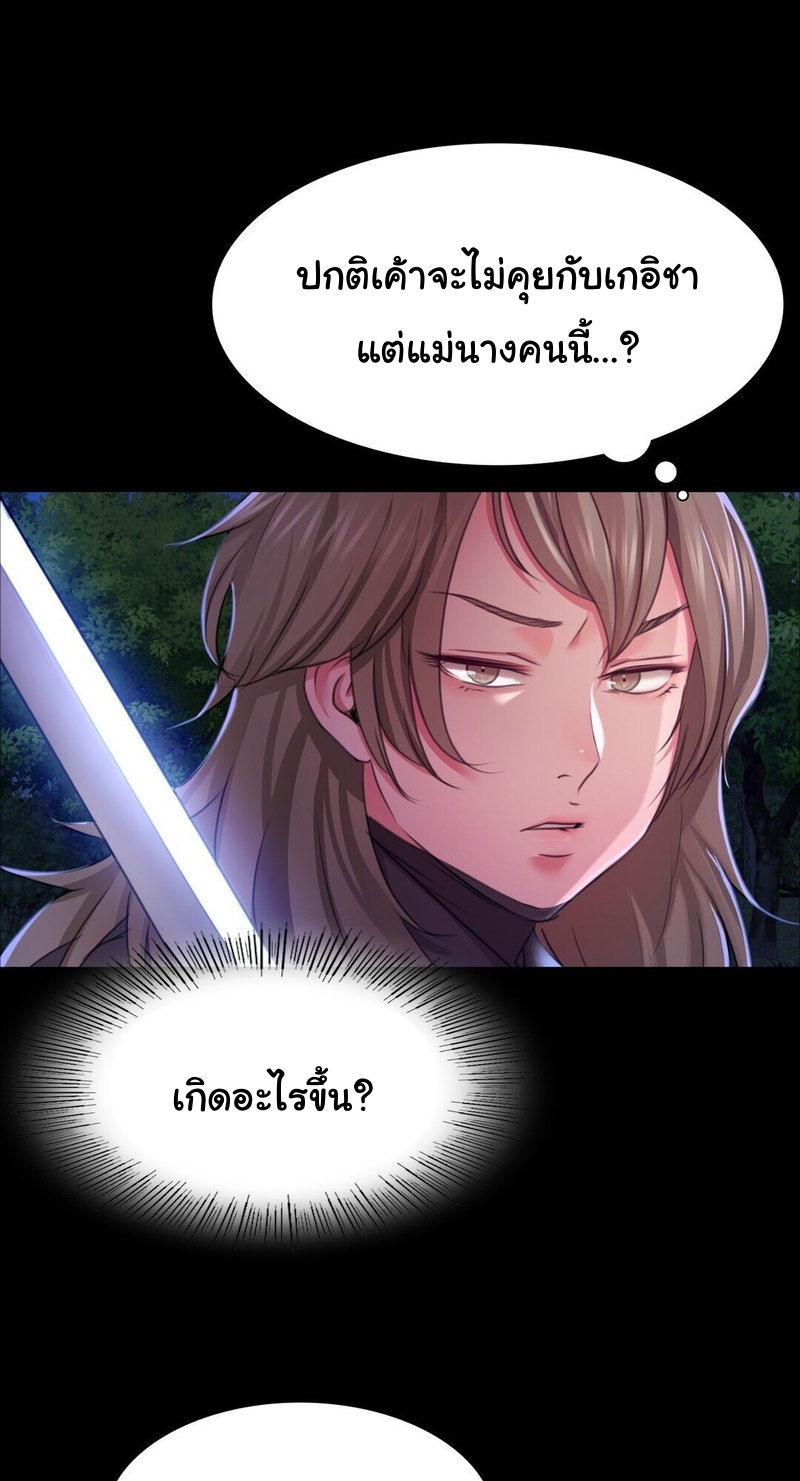 Madam นายหญิง – Madam นายหญิง – ตอนที่ 27 หน้า 43