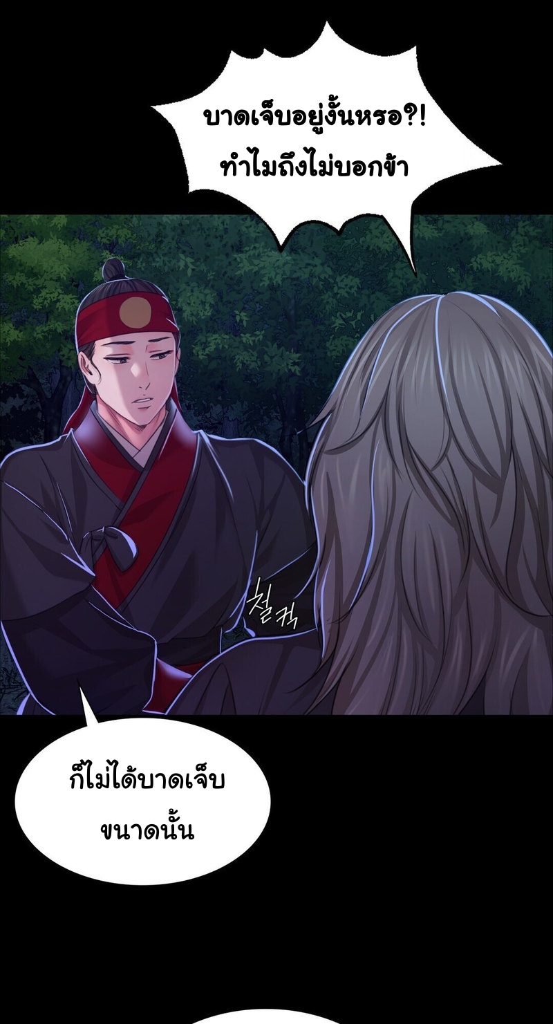 Madam นายหญิง – Madam นายหญิง – ตอนที่ 27 หน้า 45