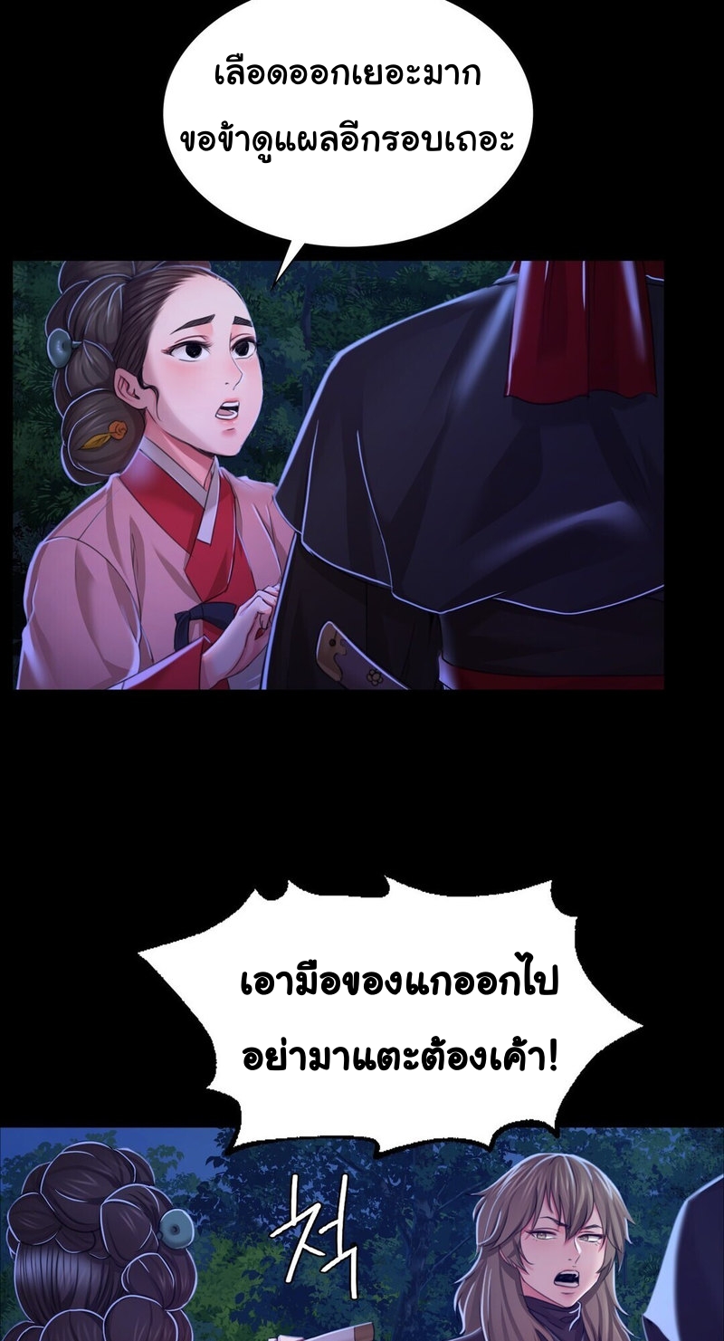 Madam นายหญิง – Madam นายหญิง – ตอนที่ 27 หน้า 46