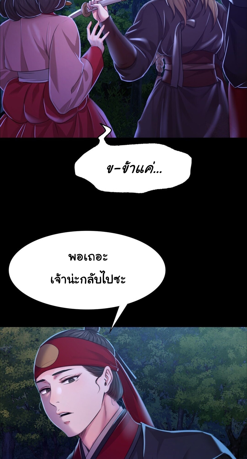 Madam นายหญิง – Madam นายหญิง – ตอนที่ 27 หน้า 47