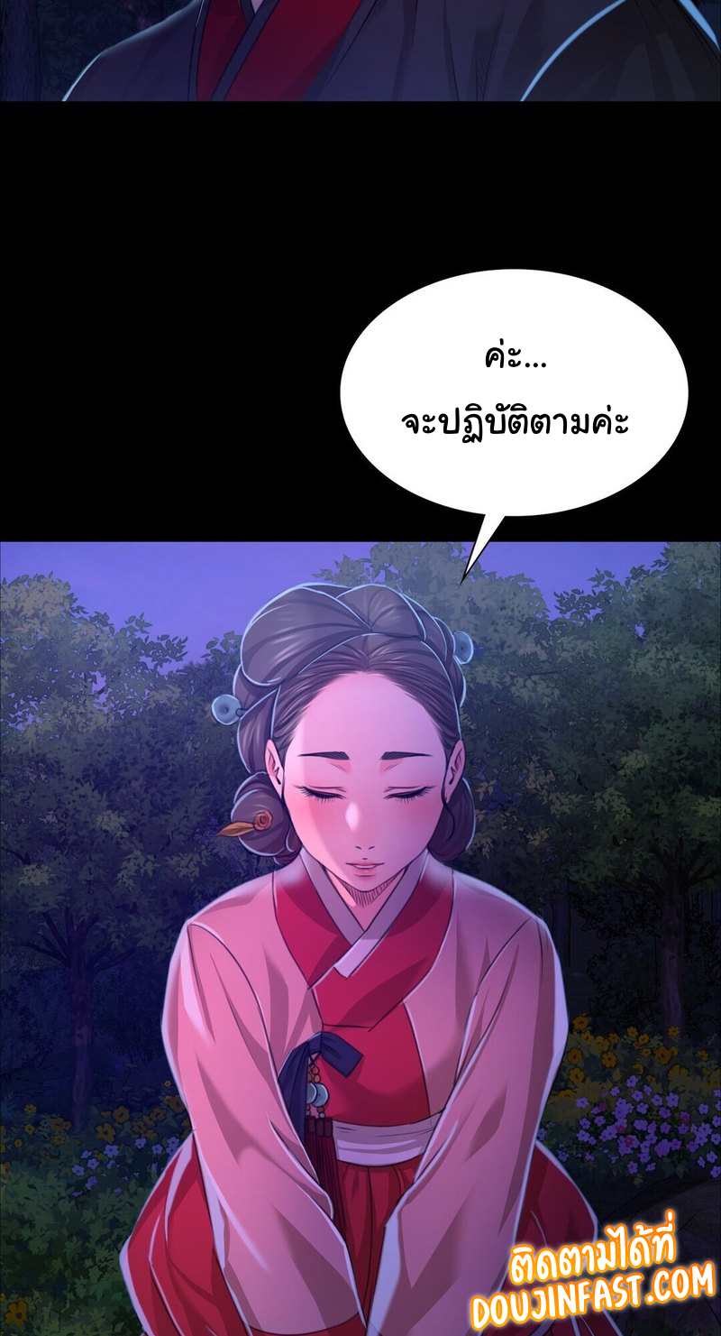 Madam นายหญิง – Madam นายหญิง – ตอนที่ 27 หน้า 48