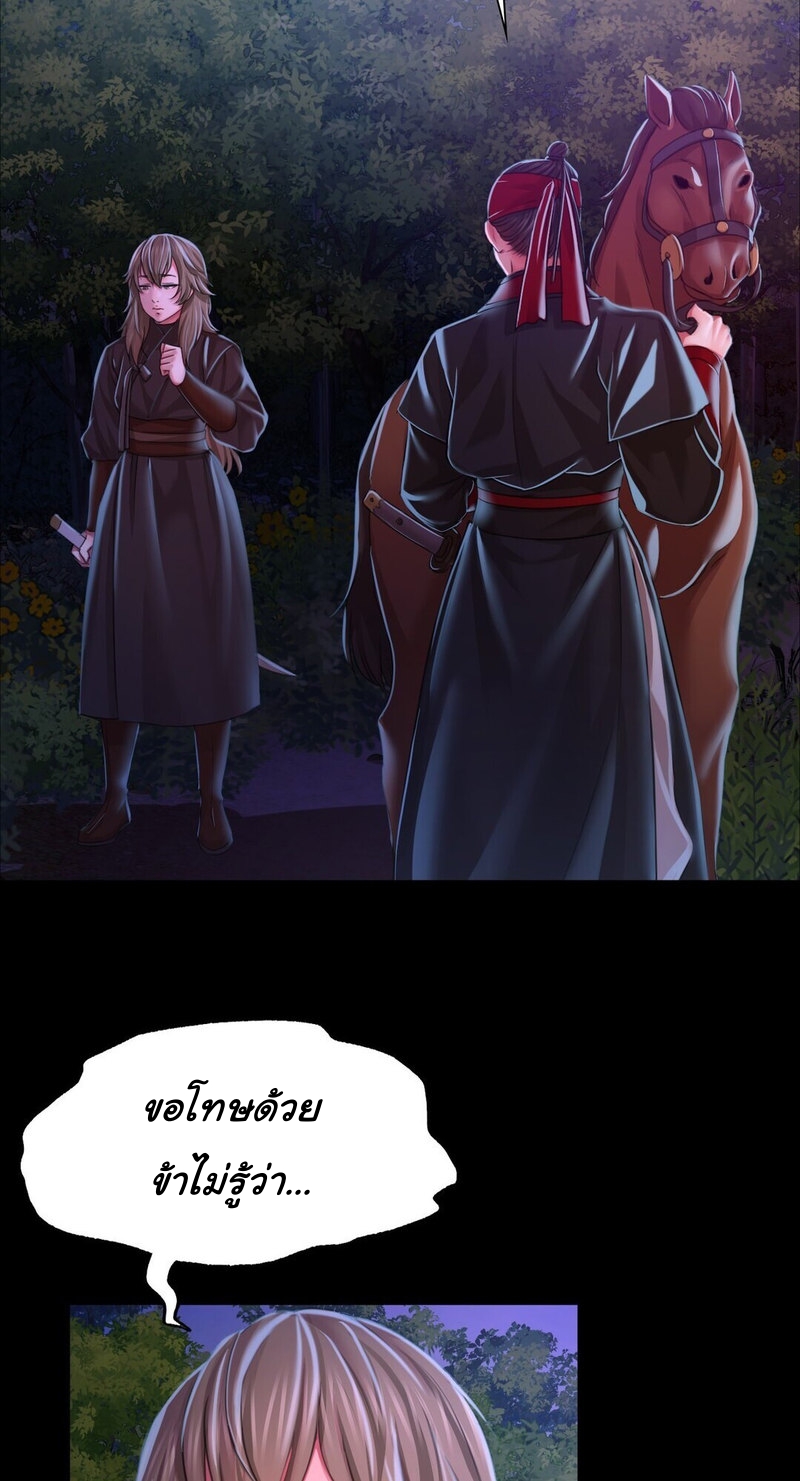 Madam นายหญิง – Madam นายหญิง – ตอนที่ 27 หน้า 50