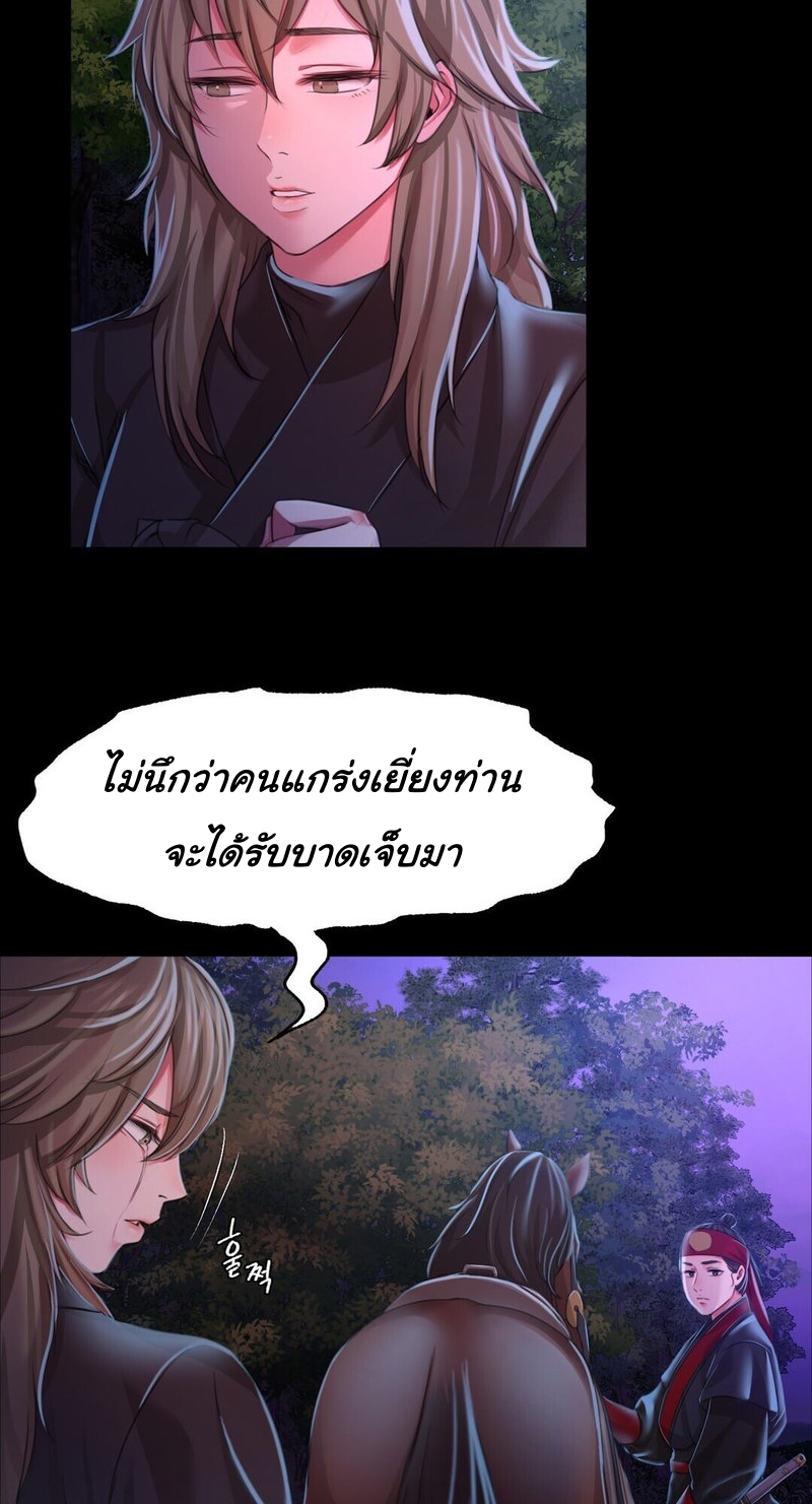 Madam นายหญิง – Madam นายหญิง – ตอนที่ 27 หน้า 51