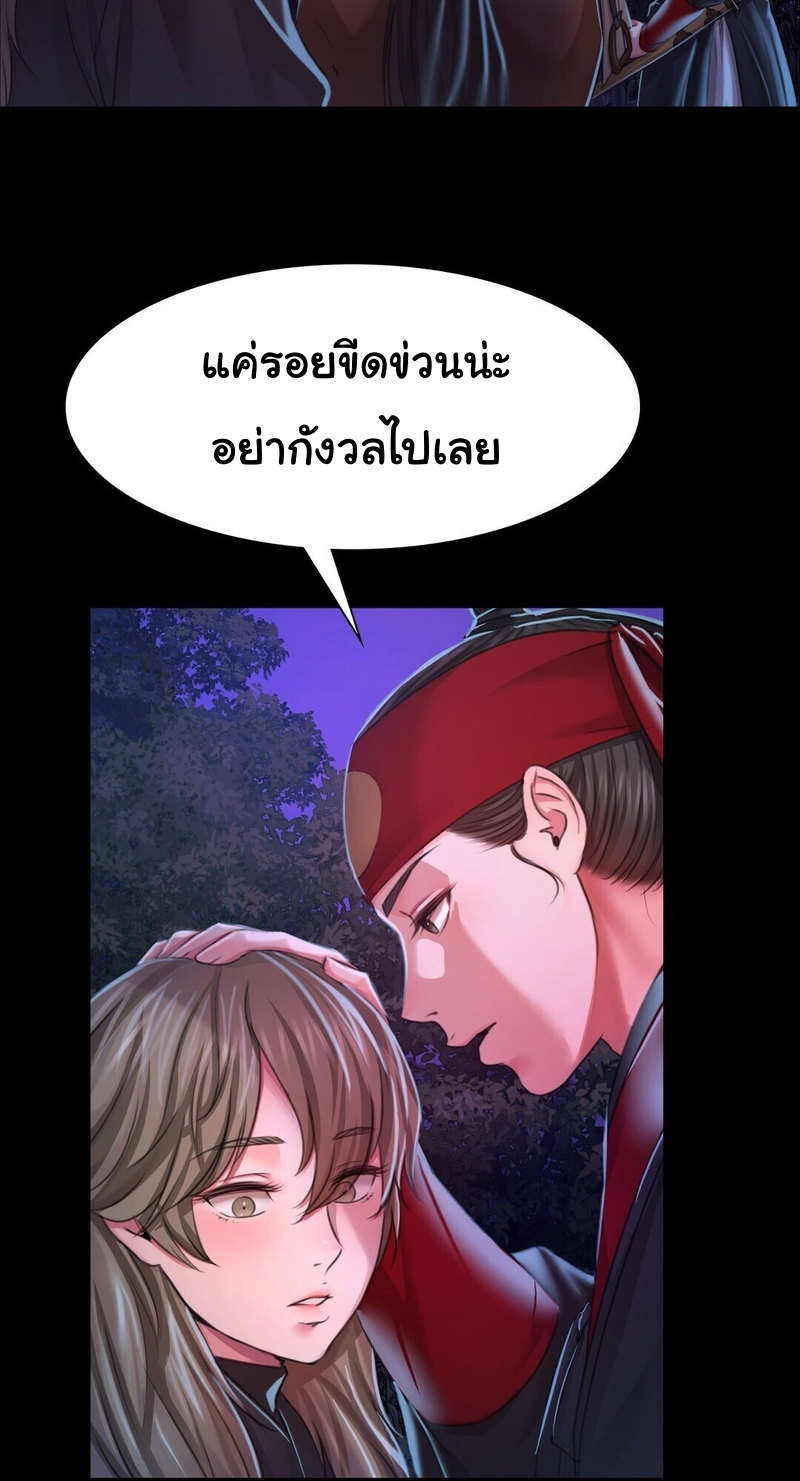 Madam นายหญิง – Madam นายหญิง – ตอนที่ 27 หน้า 52
