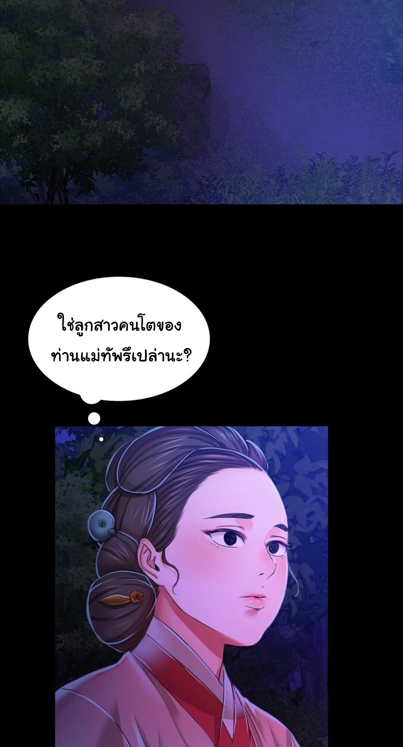 Madam นายหญิง – Madam นายหญิง – ตอนที่ 27 หน้า 57