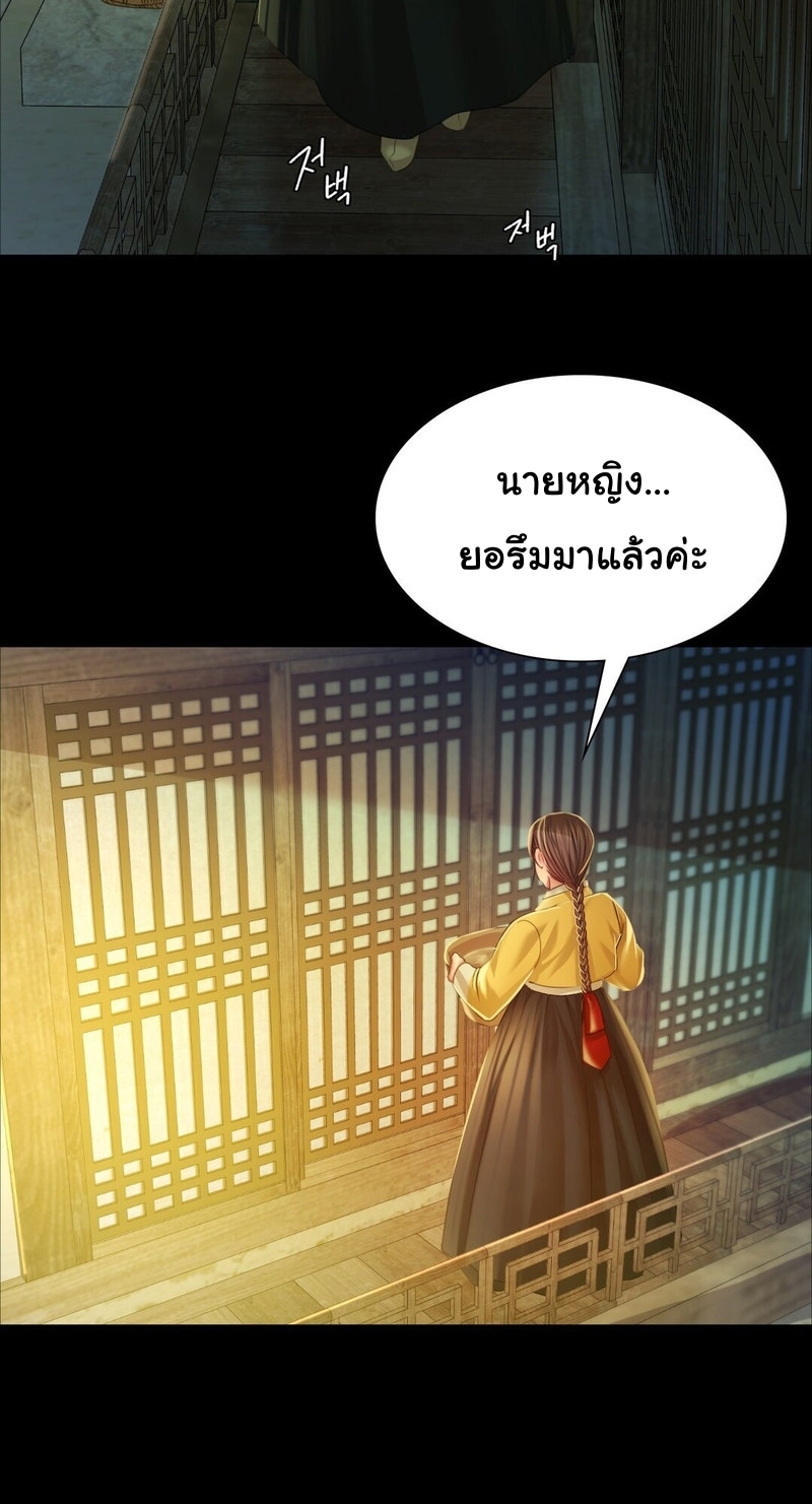 Madam นายหญิง – Madam นายหญิง – ตอนที่ 27 หน้า 75