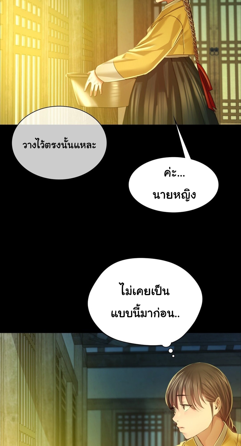 Madam นายหญิง – Madam นายหญิง – ตอนที่ 27 หน้า 77