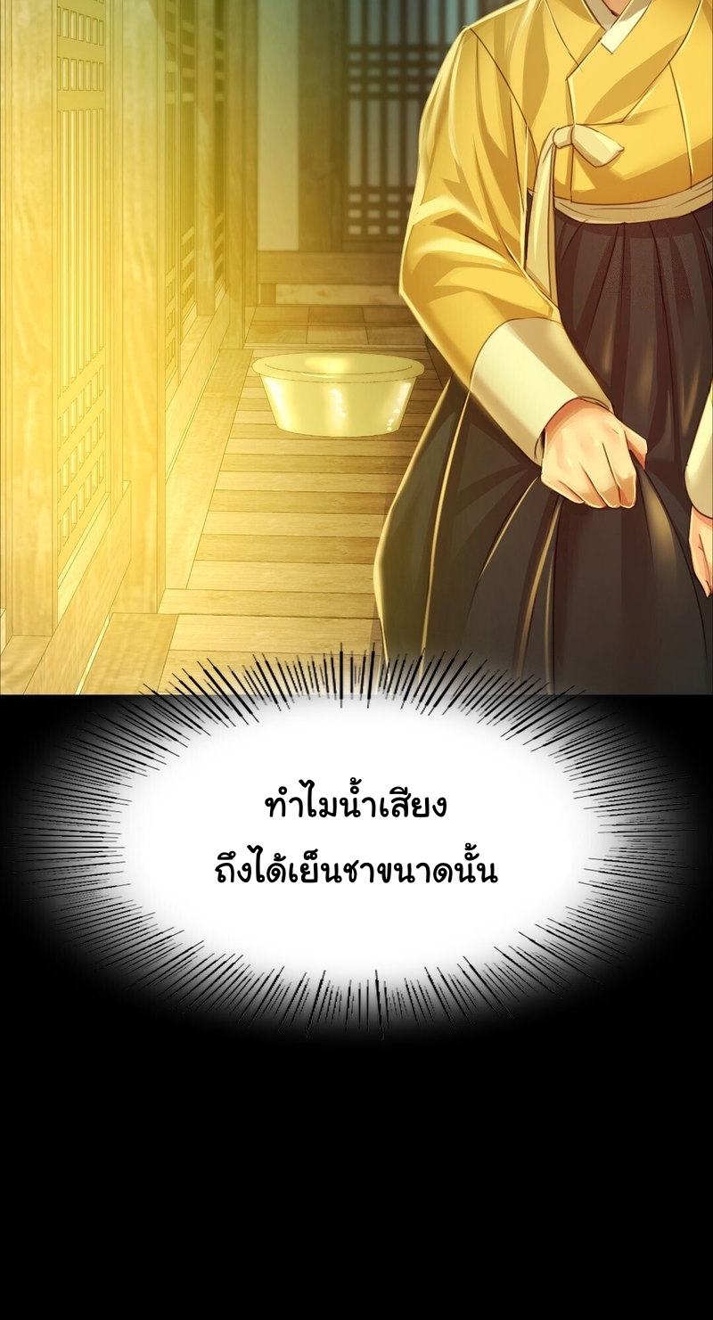 Madam นายหญิง – Madam นายหญิง – ตอนที่ 27 หน้า 78