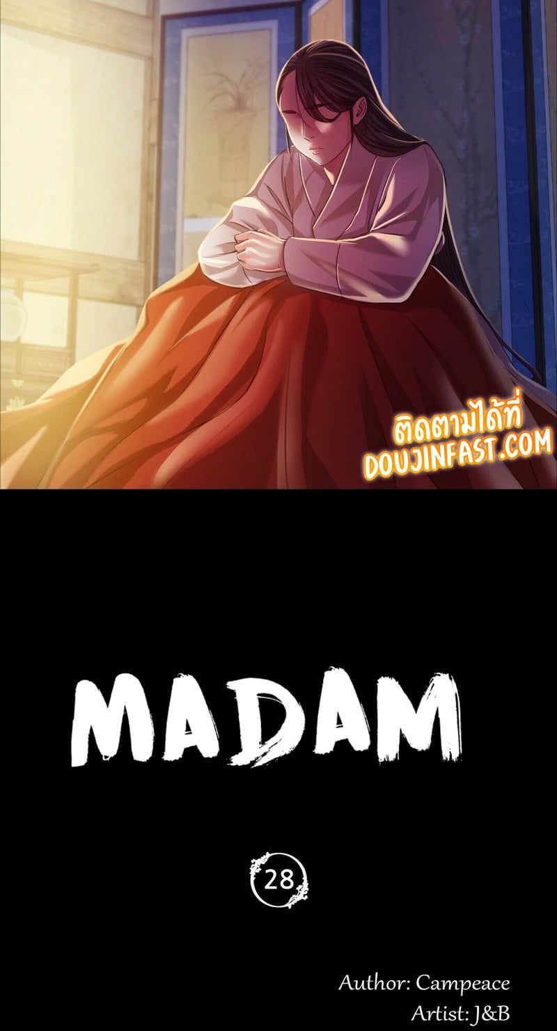 Madam นายหญิง – Madam นายหญิง – ตอนที่ 28 หน้า 4