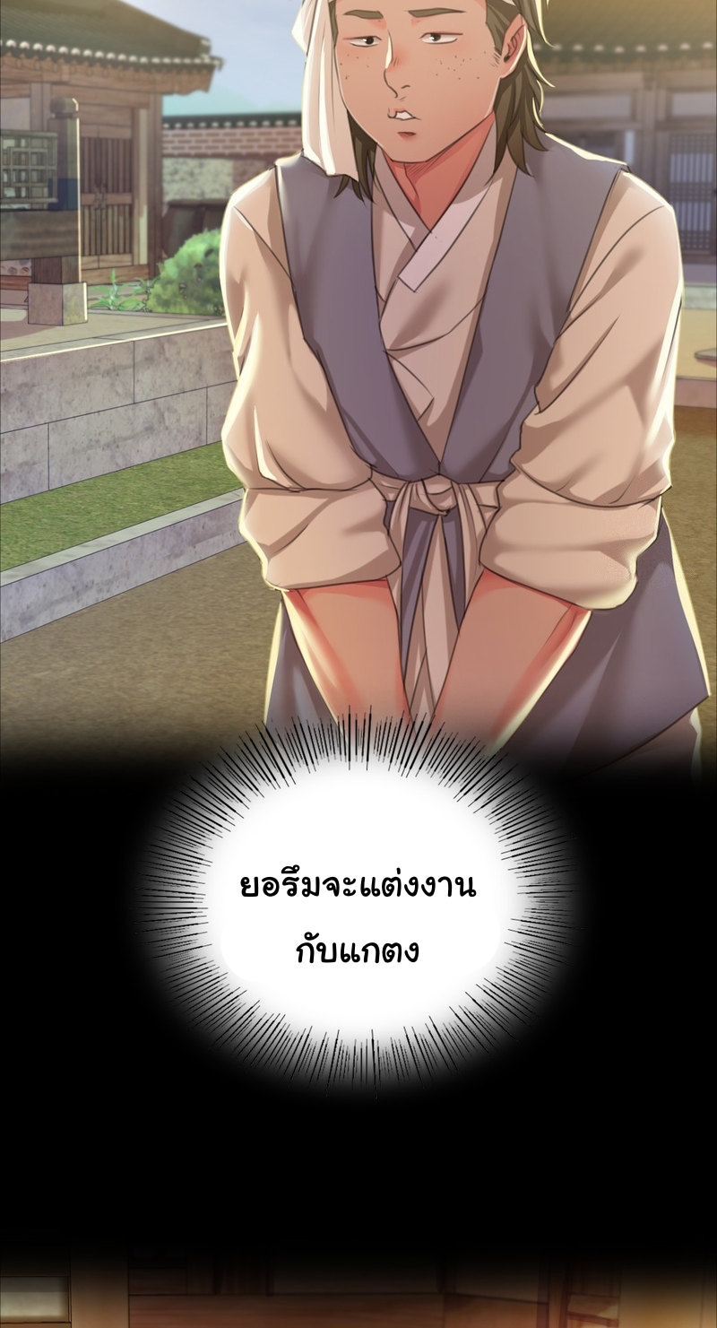 Madam นายหญิง – Madam นายหญิง – ตอนที่ 28 หน้า 7